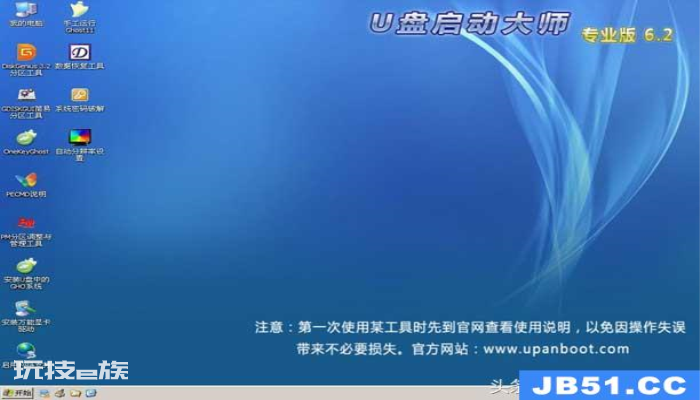 u盘大师迅雷下载(U盘大师下载)-图片10